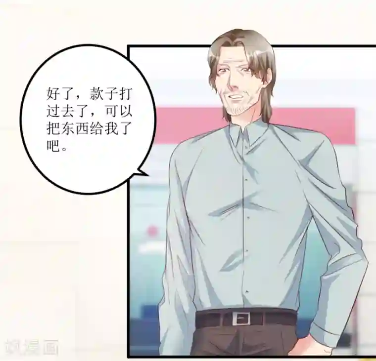 透视仙医第53话 手彩