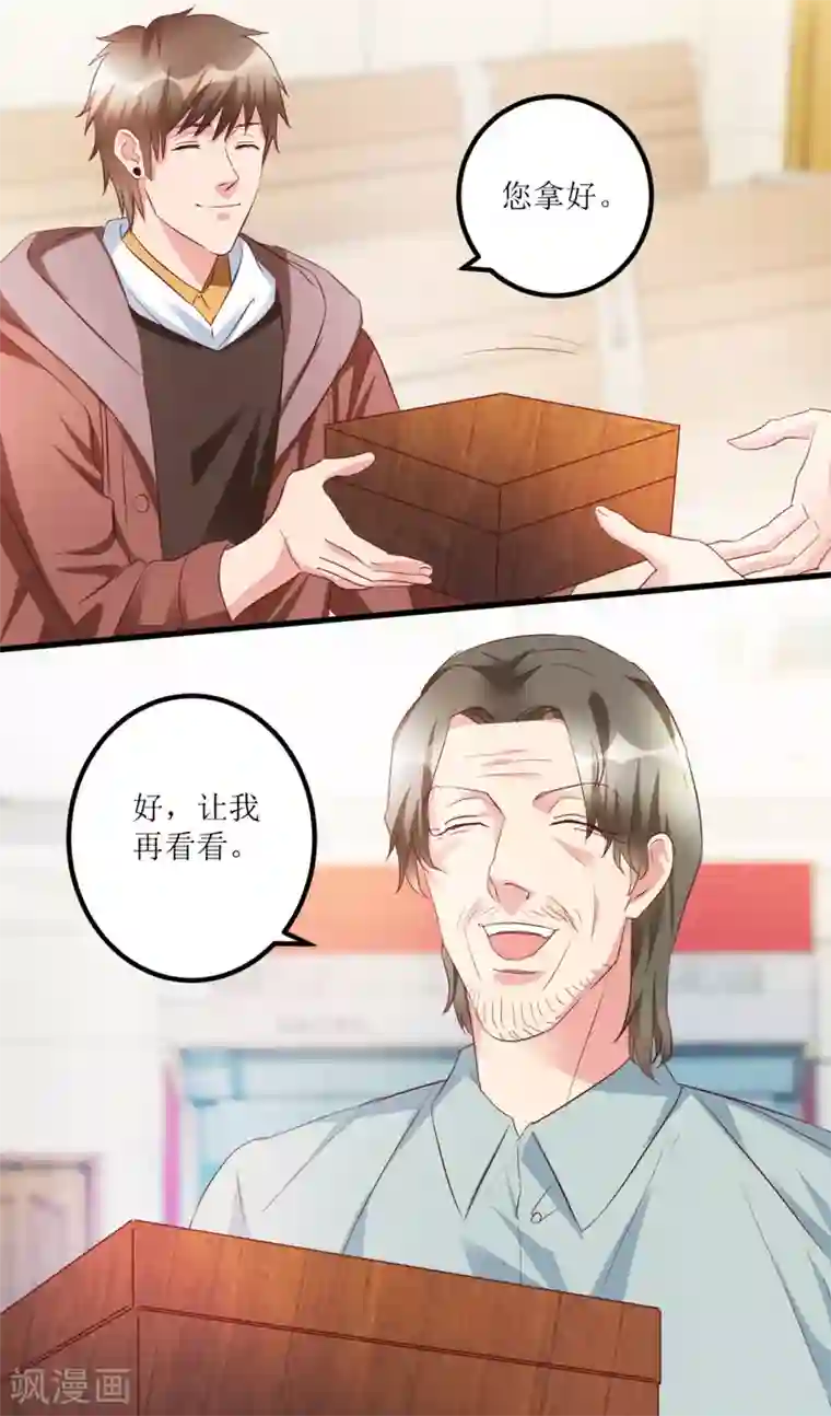 透视仙医第53话 手彩