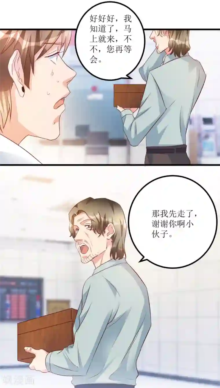 透视仙医第53话 手彩