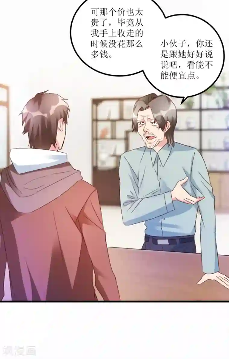 透视仙医第53话 手彩