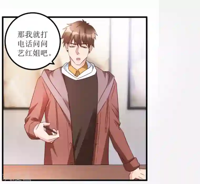 透视仙医第53话 手彩