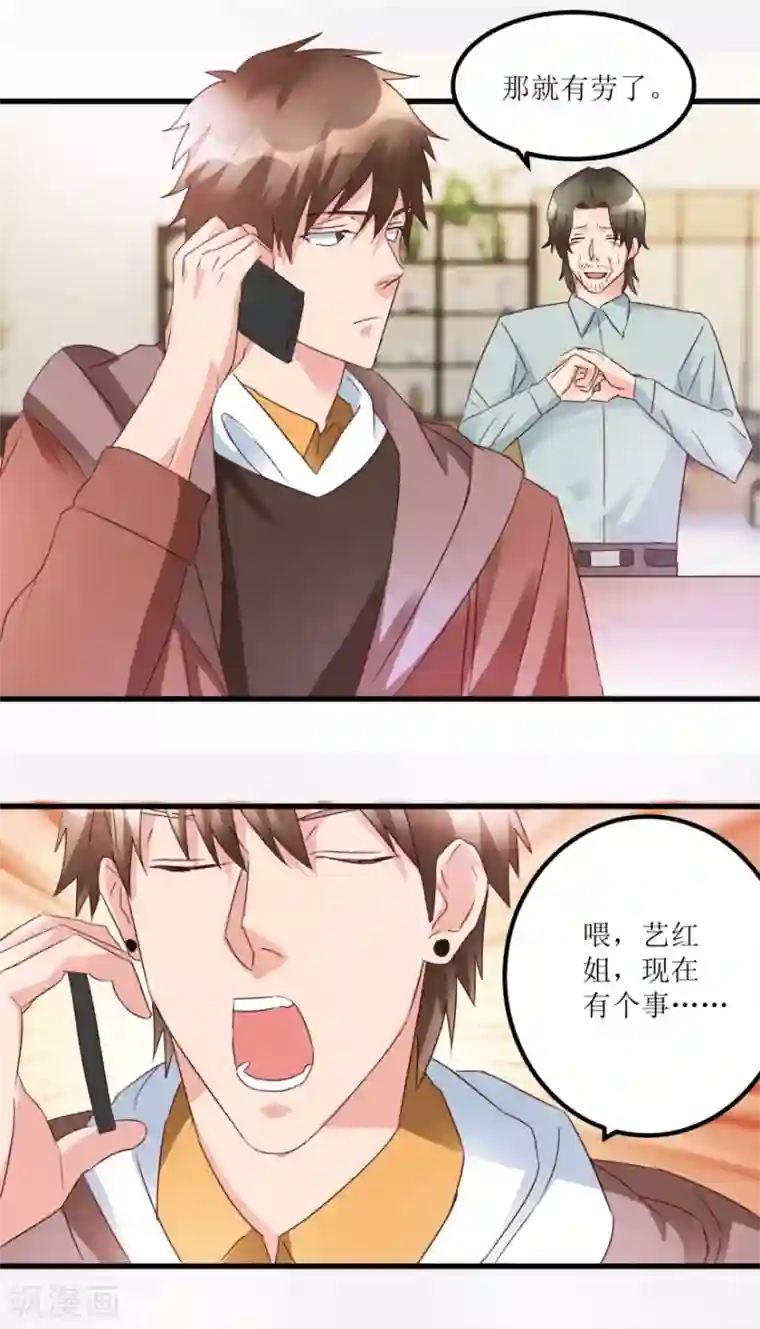 透视仙医第53话 手彩