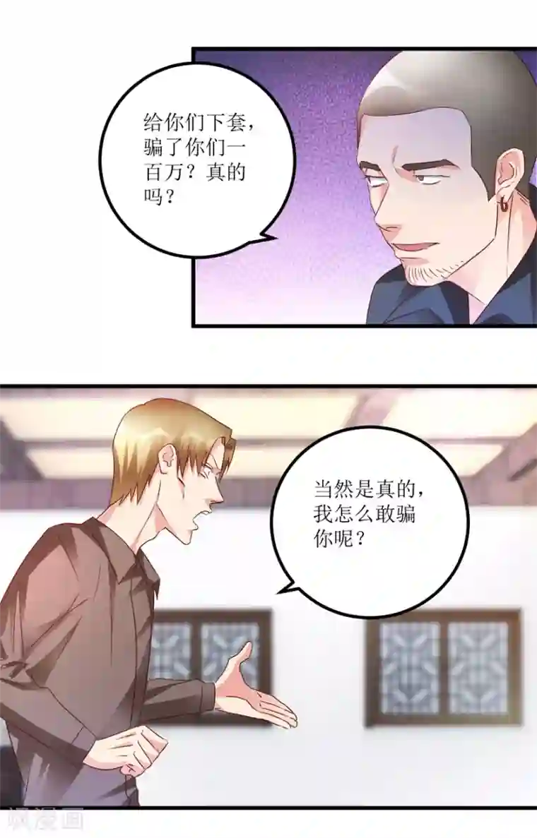 透视仙医第54话 周晓斌遭打