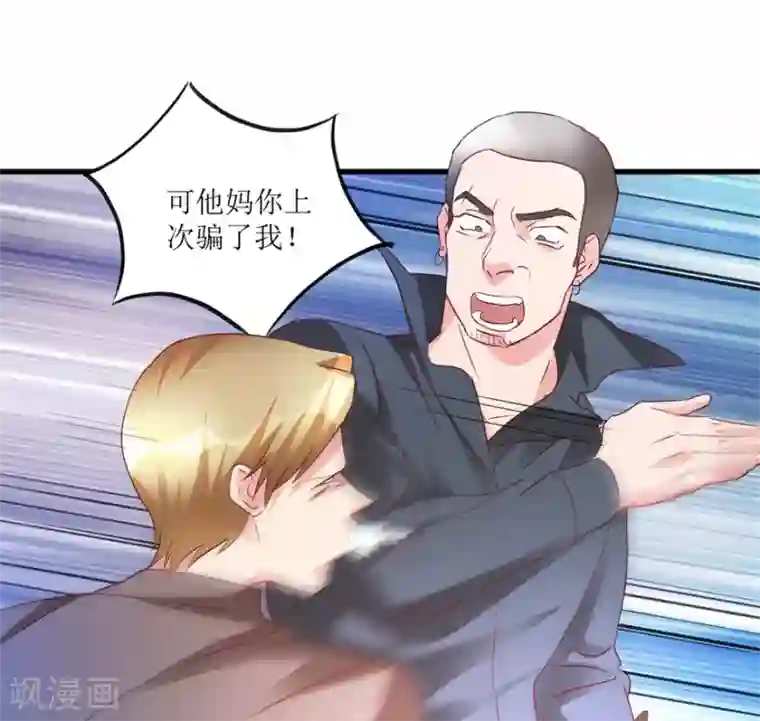 透视仙医第54话 周晓斌遭打