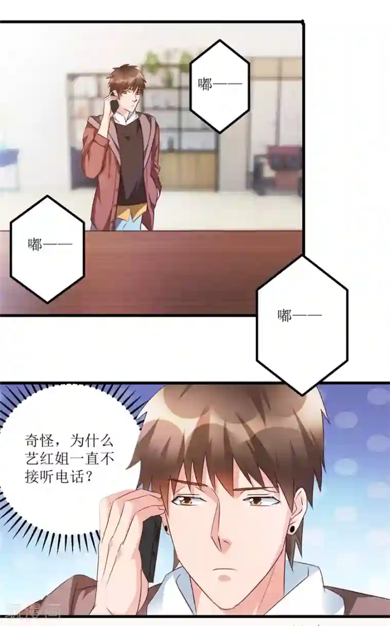 透视仙医第54话 周晓斌遭打