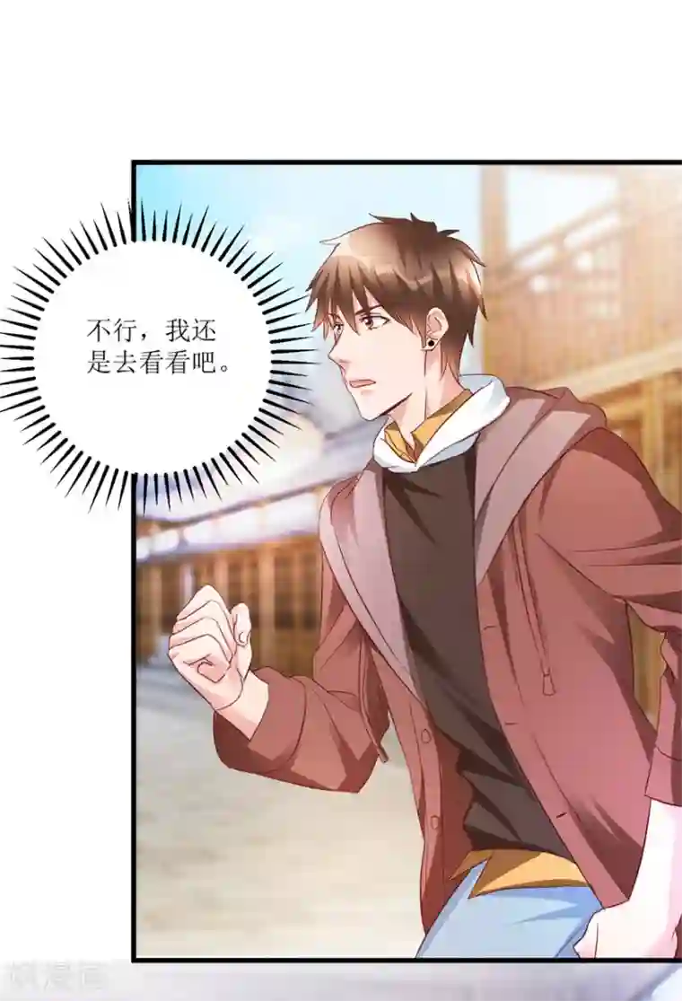 透视仙医第54话 周晓斌遭打