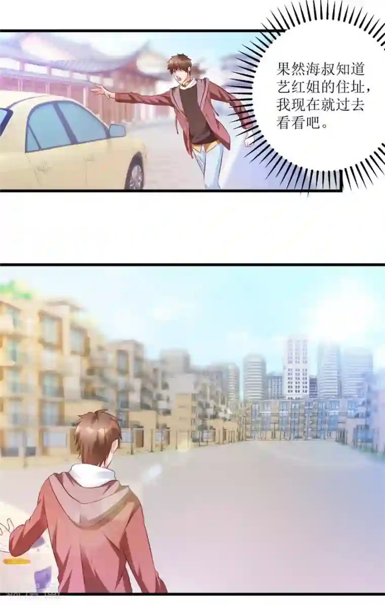 透视仙医第54话 周晓斌遭打