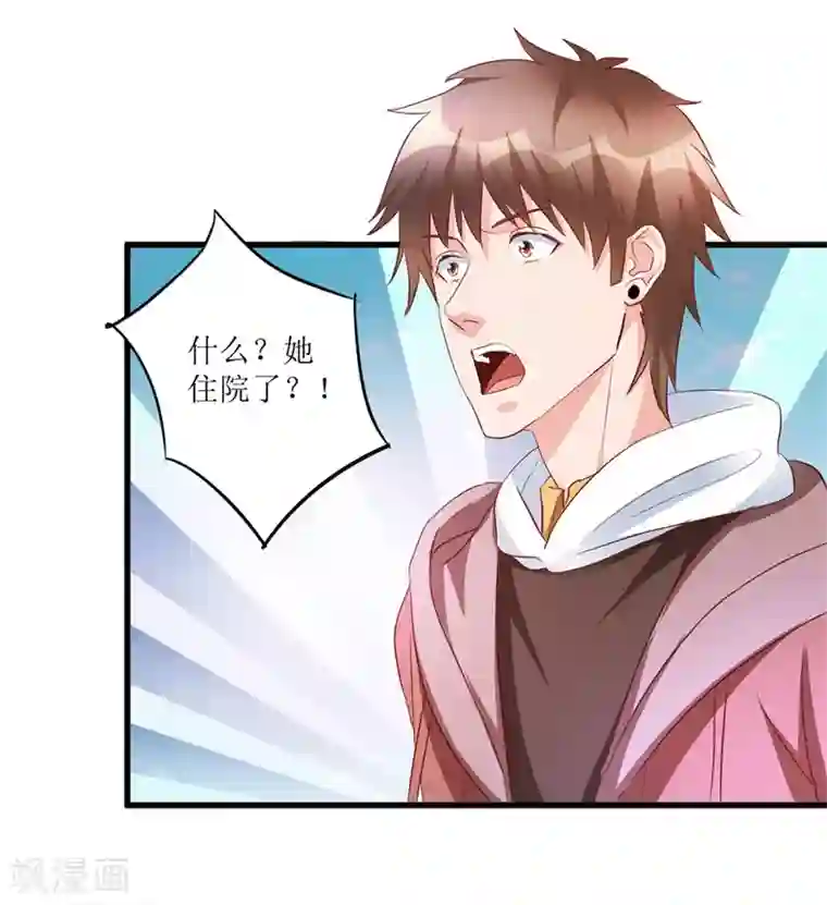 透视仙医第54话 周晓斌遭打