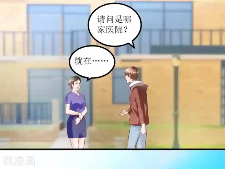 透视仙医第54话 周晓斌遭打