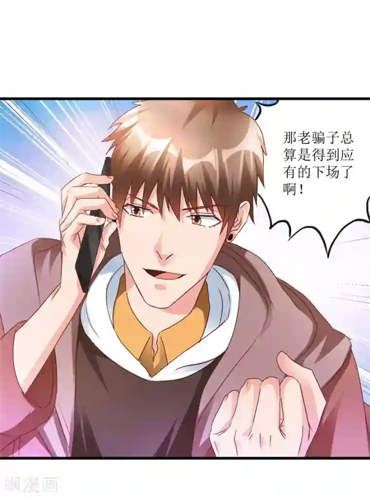 透视仙医第54话 周晓斌遭打