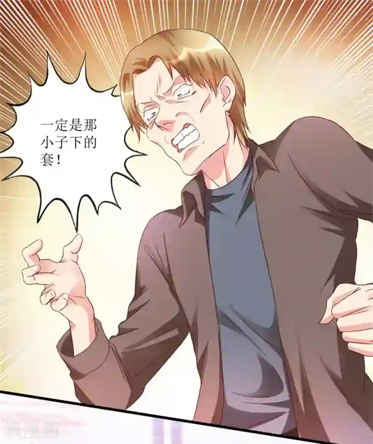 透视仙医第54话 周晓斌遭打