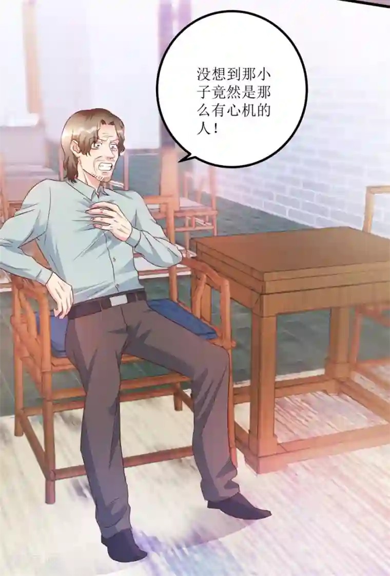 透视仙医第54话 周晓斌遭打