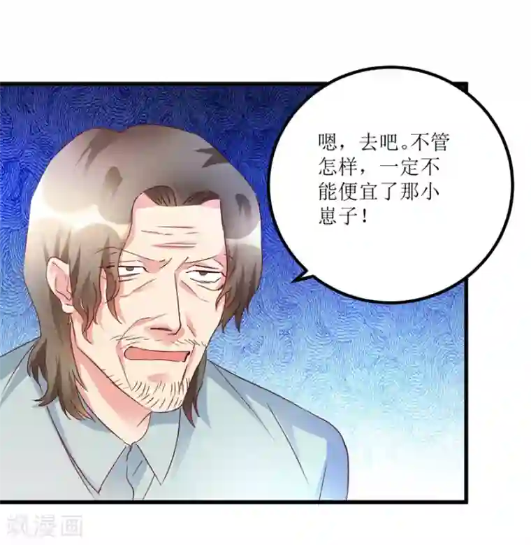 透视仙医第54话 周晓斌遭打