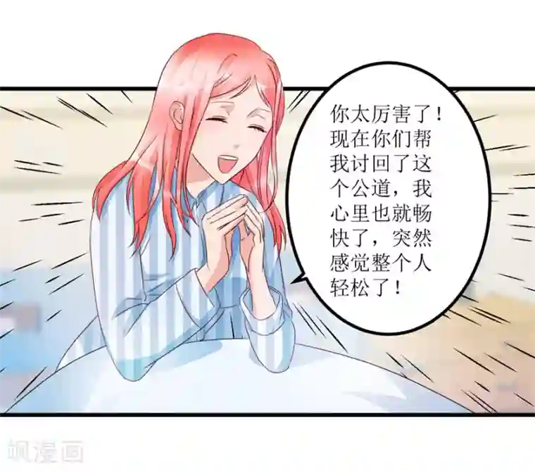 透视仙医第55话 心病去了，立马痊愈