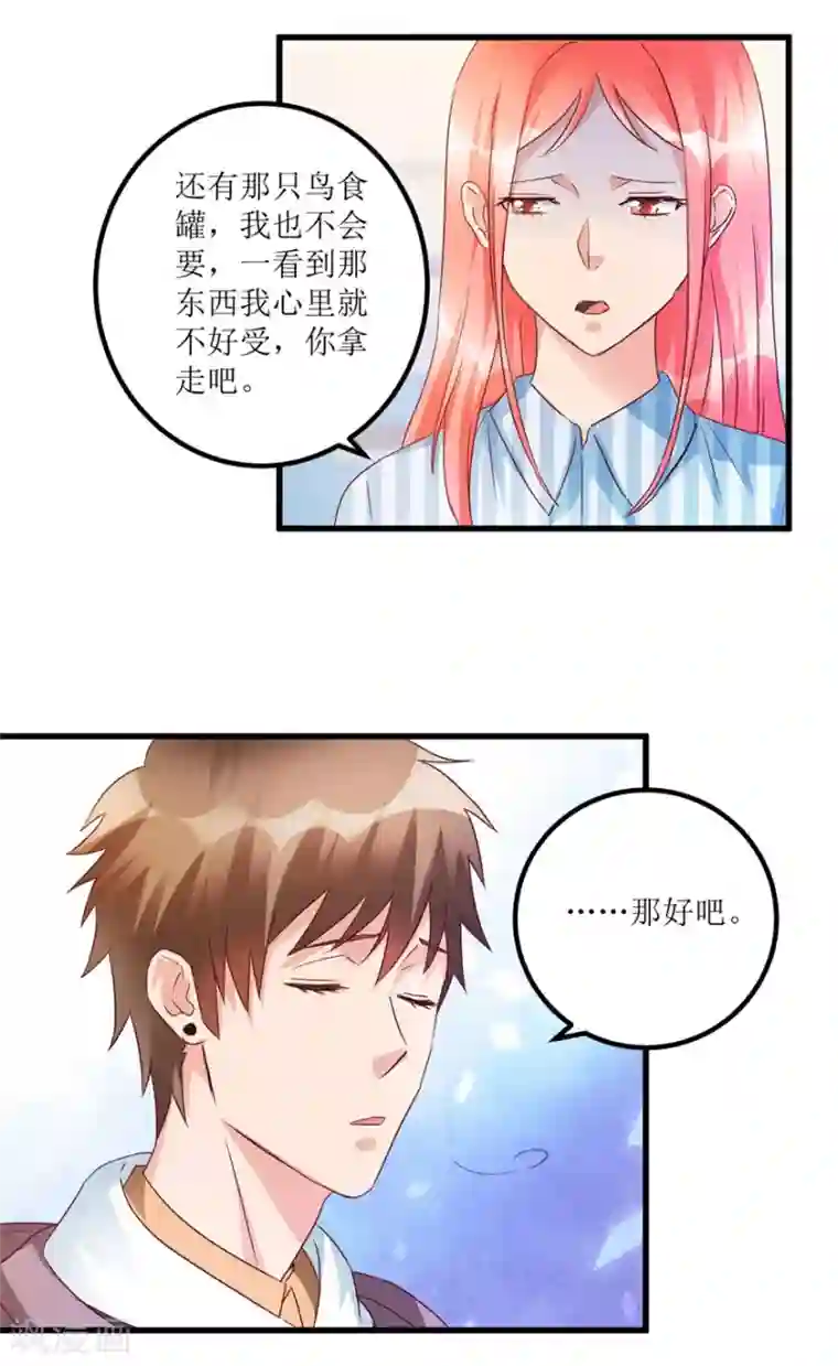 透视仙医第55话 心病去了，立马痊愈