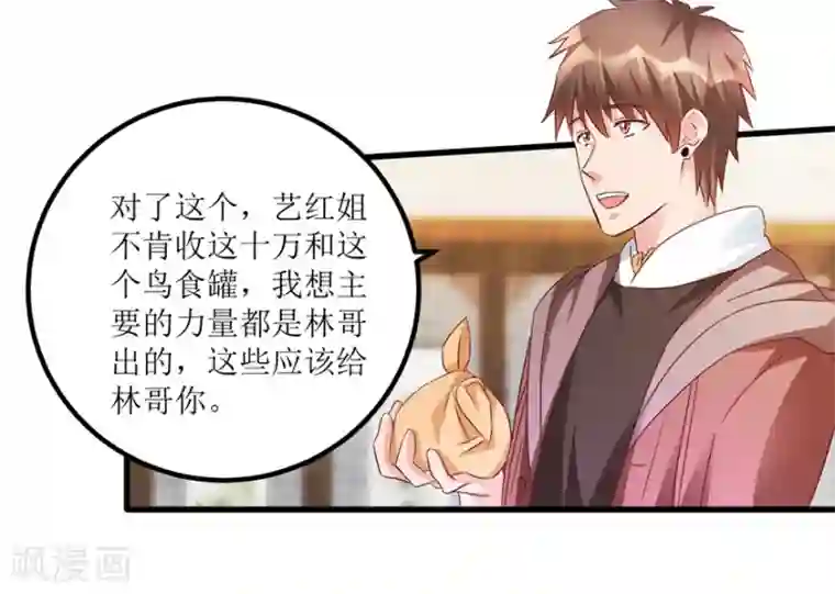 透视仙医第55话 心病去了，立马痊愈