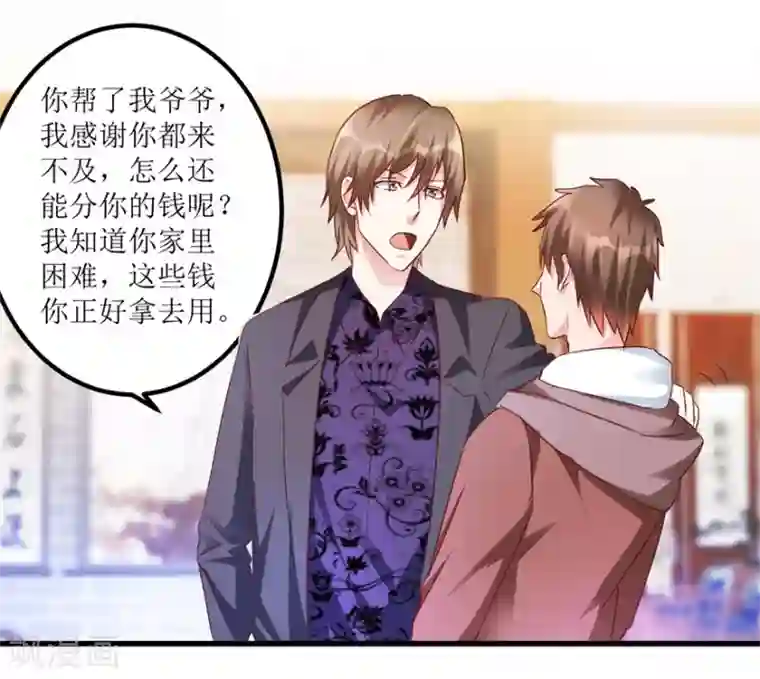 透视仙医第55话 心病去了，立马痊愈