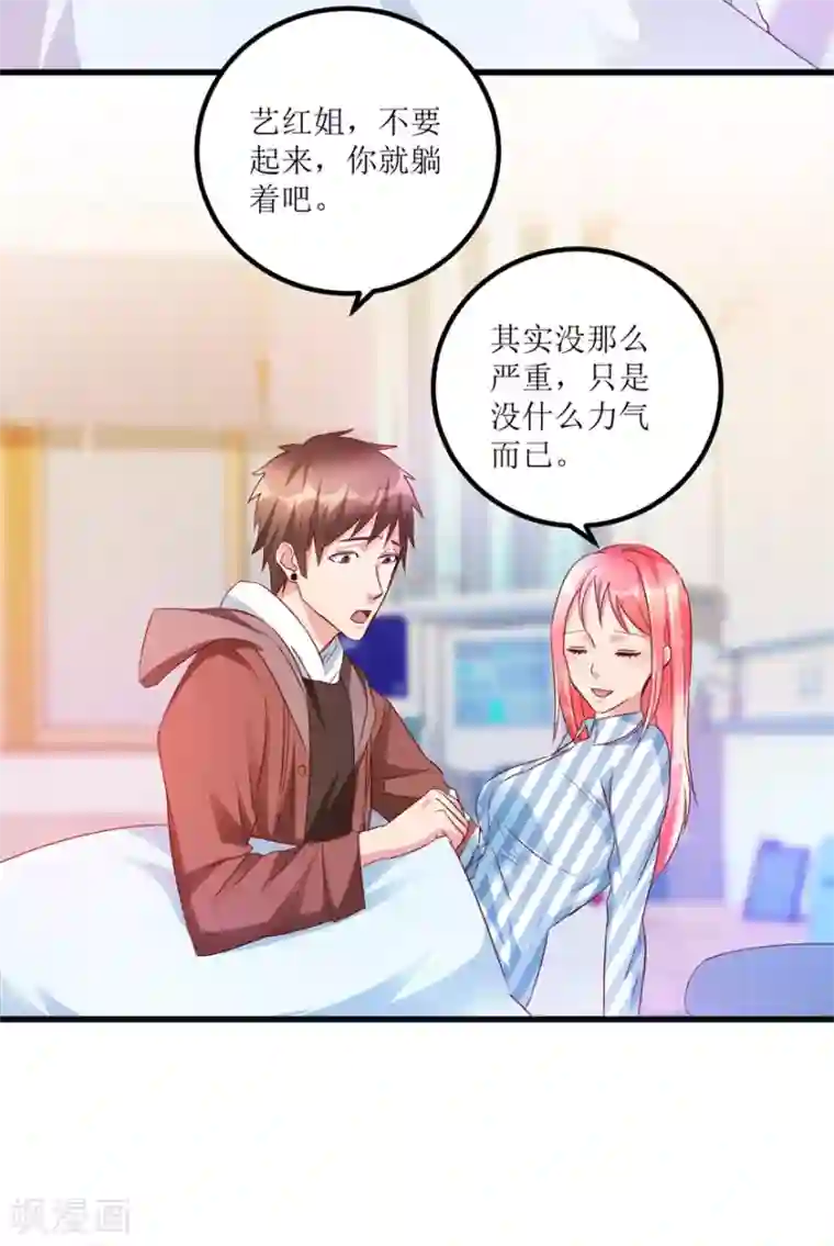 透视仙医第55话 心病去了，立马痊愈