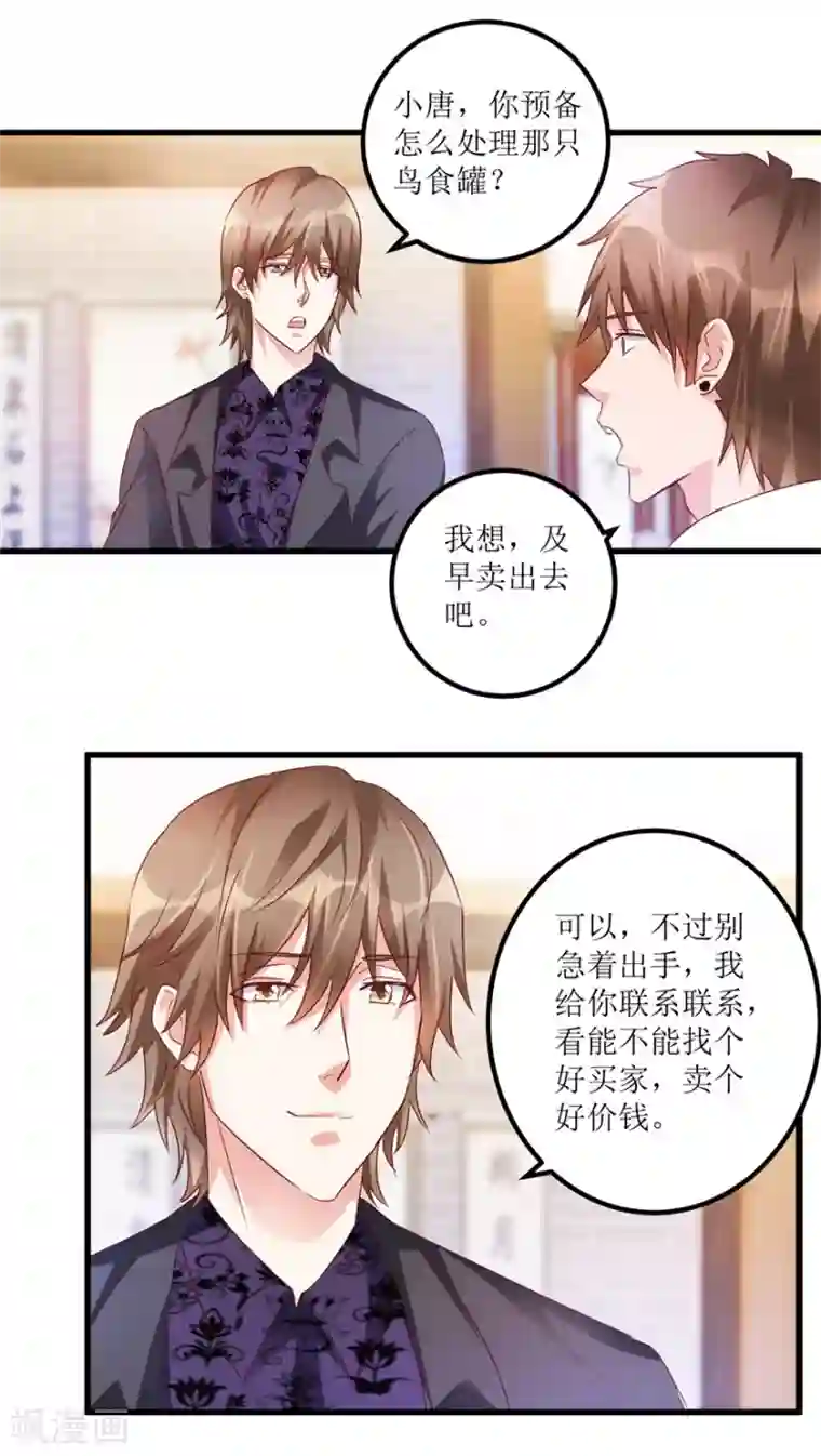 透视仙医第55话 心病去了，立马痊愈
