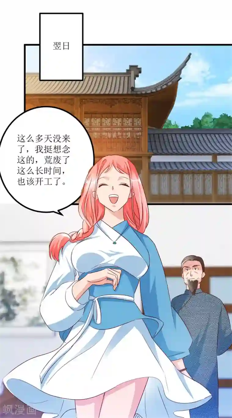 透视仙医第55话 心病去了，立马痊愈