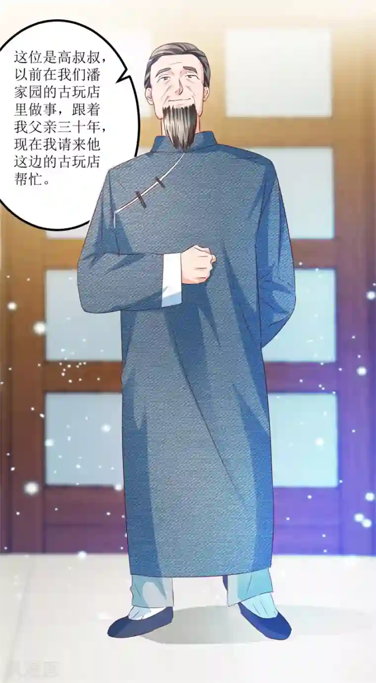透视仙医第55话 心病去了，立马痊愈