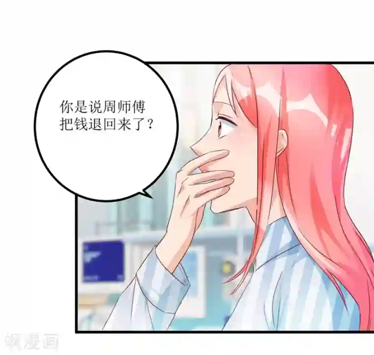 透视仙医第55话 心病去了，立马痊愈