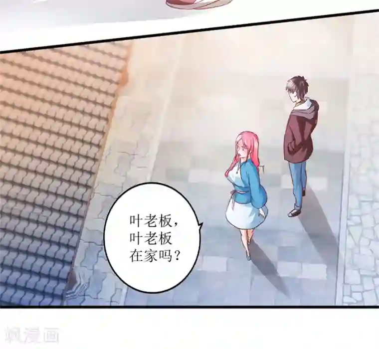 透视仙医第56话 叶老板的私藏