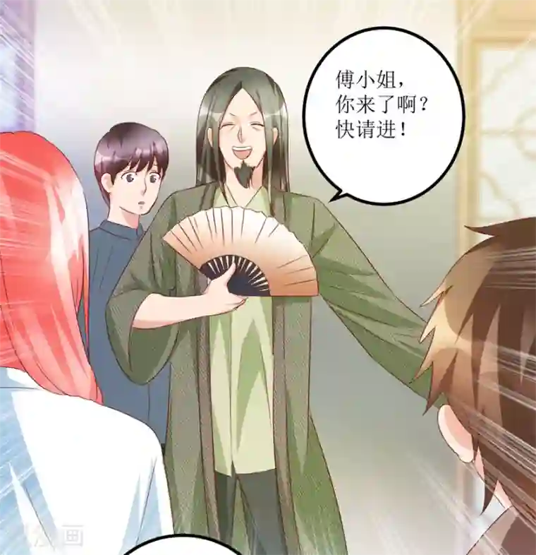 透视仙医第56话 叶老板的私藏