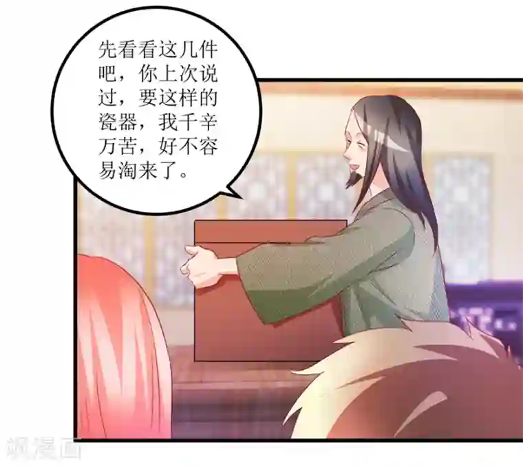 透视仙医第56话 叶老板的私藏