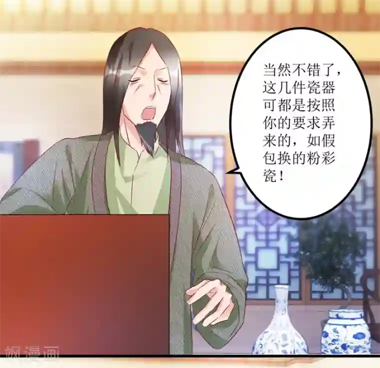 透视仙医第56话 叶老板的私藏