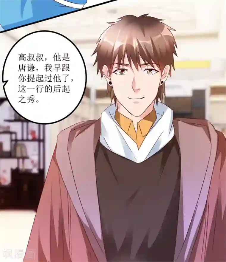 透视仙医第56话 叶老板的私藏