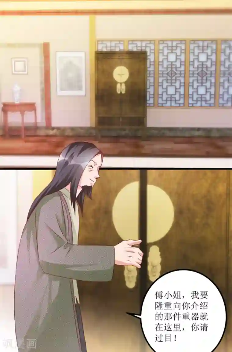 透视仙医第56话 叶老板的私藏