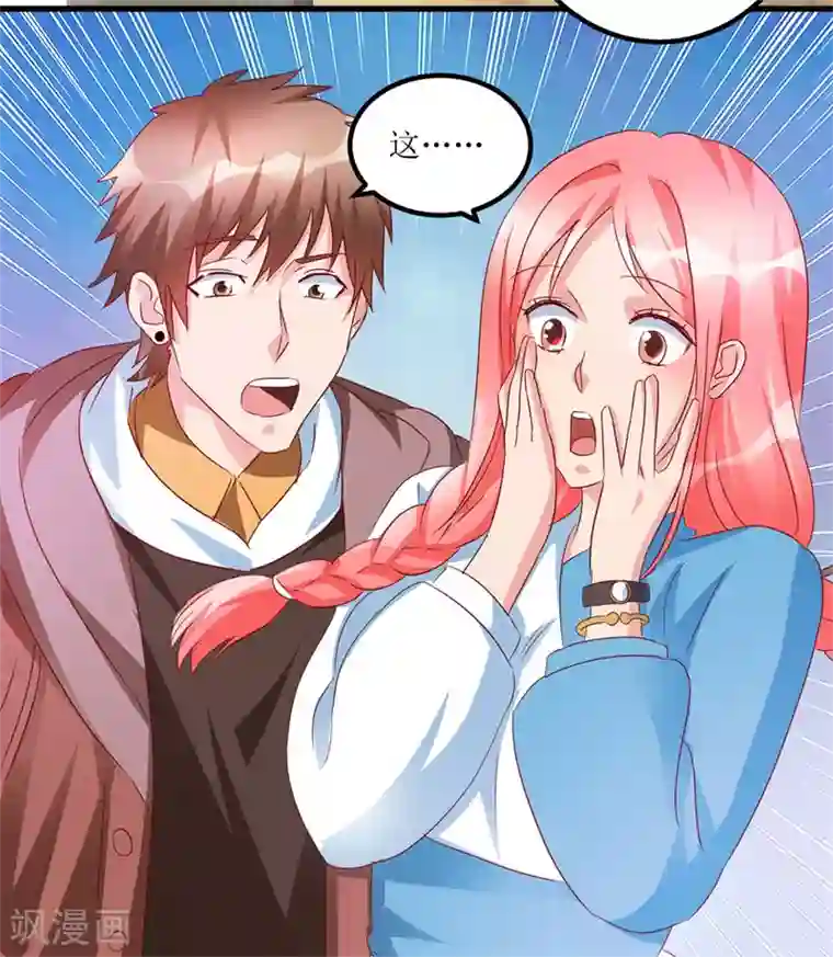 透视仙医第56话 叶老板的私藏