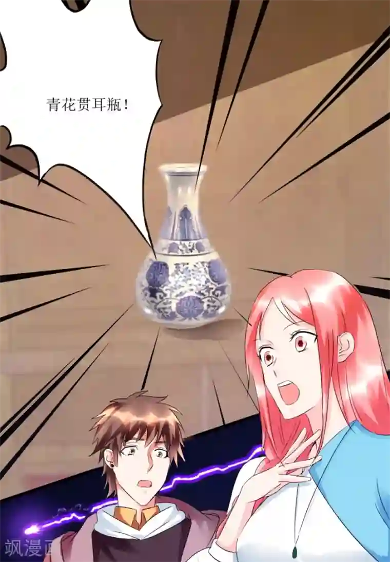 透视仙医第57话 结果又是圈套