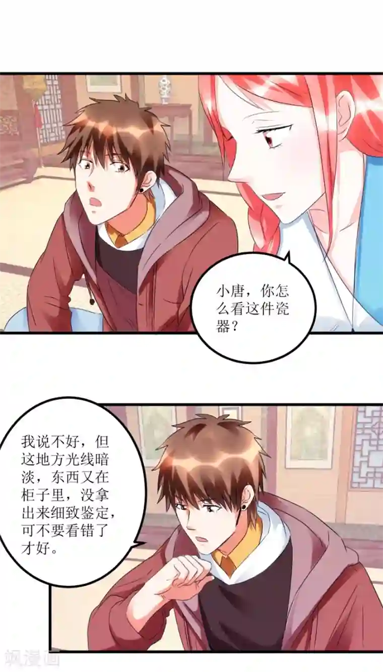 透视仙医第57话 结果又是圈套