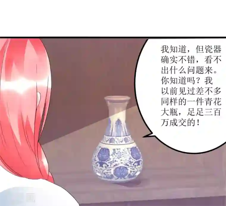 透视仙医第57话 结果又是圈套