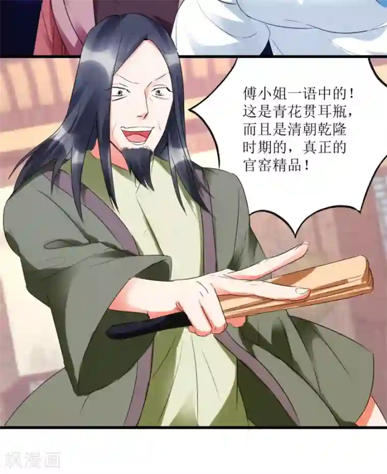 透视仙医第57话 结果又是圈套