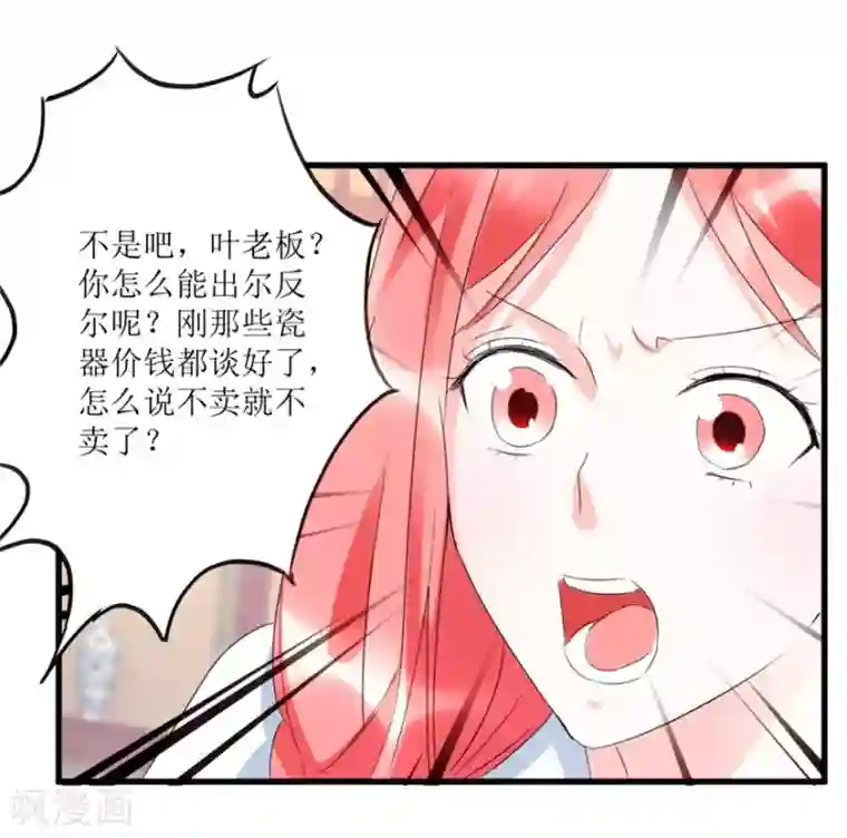 透视仙医第57话 结果又是圈套