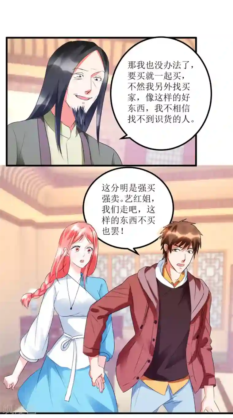 透视仙医第57话 结果又是圈套