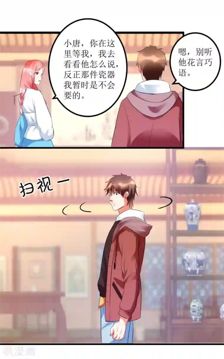 透视仙医第57话 结果又是圈套