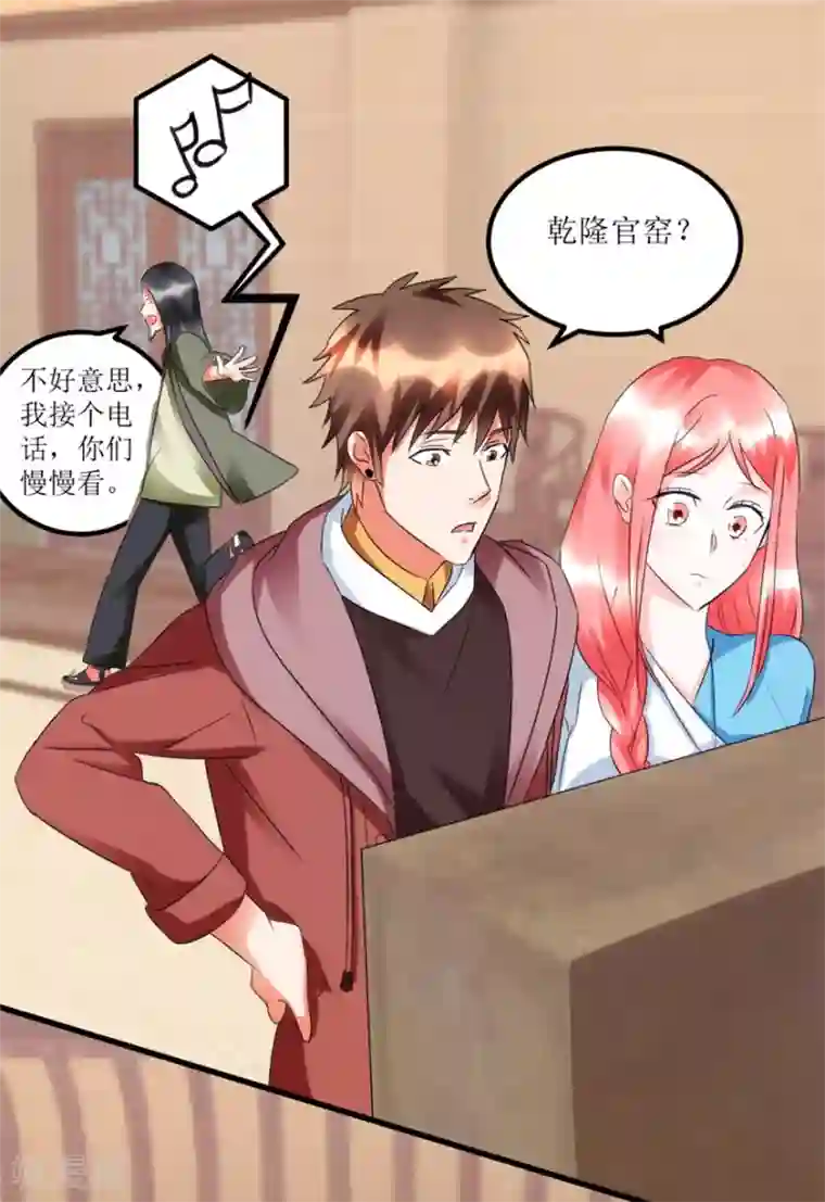 透视仙医第57话 结果又是圈套