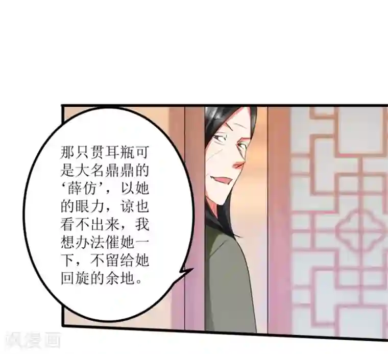 透视仙医第57话 结果又是圈套