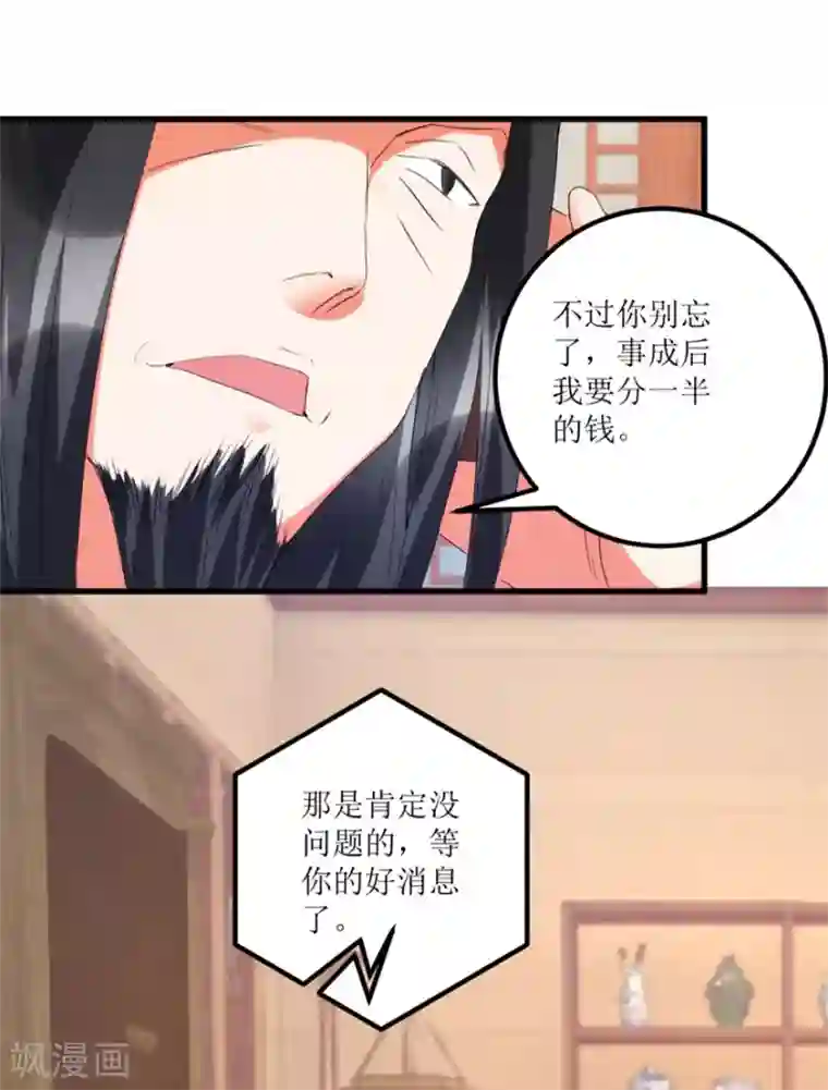 透视仙医第57话 结果又是圈套