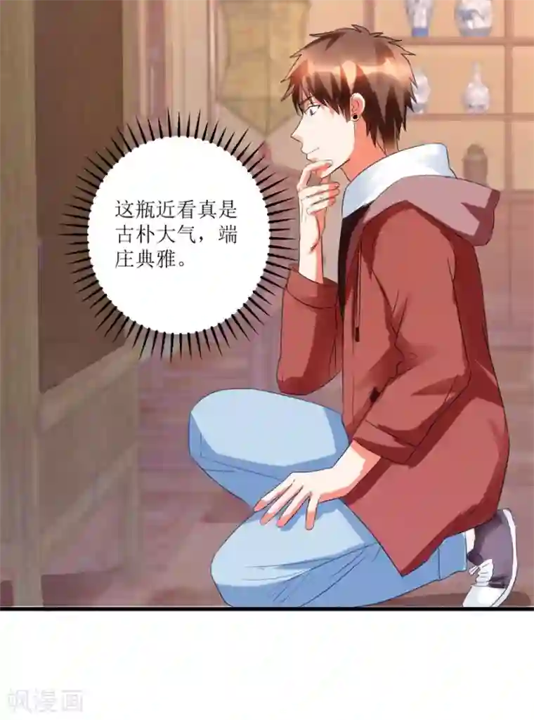 透视仙医第57话 结果又是圈套