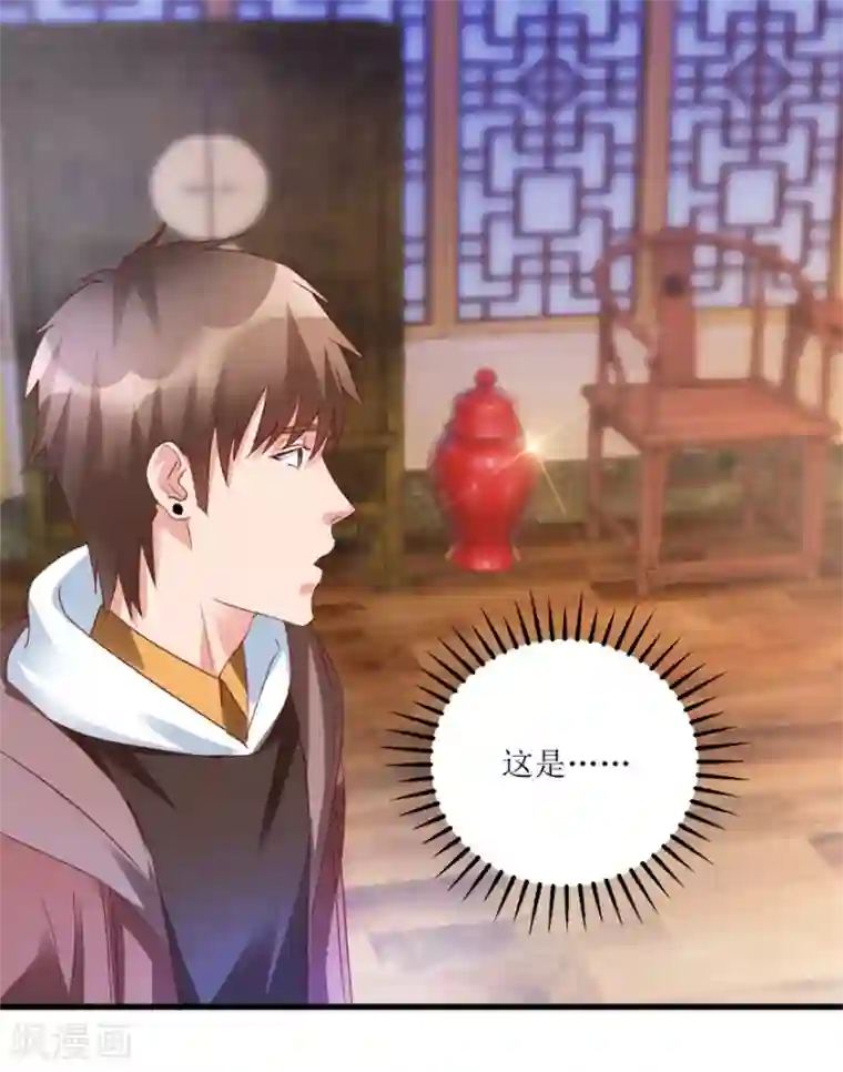 透视仙医第58话 泡菜坛子卖两万