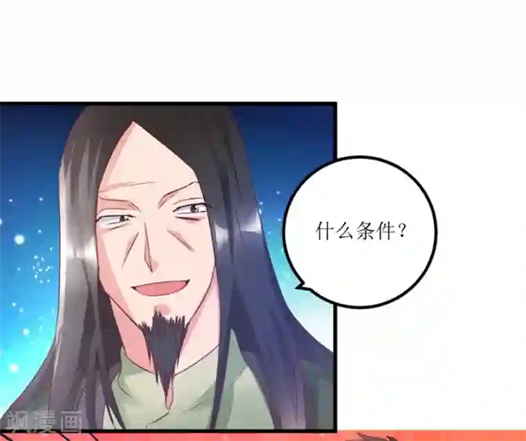 透视仙医第58话 泡菜坛子卖两万