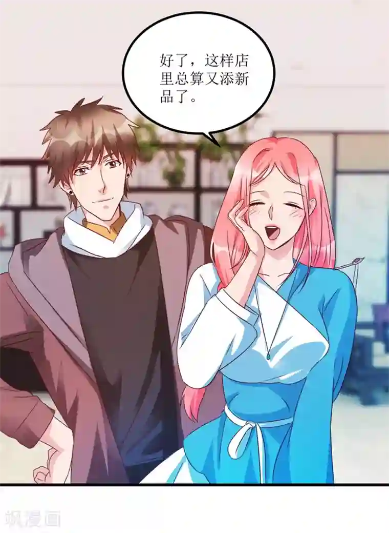 透视仙医第58话 泡菜坛子卖两万