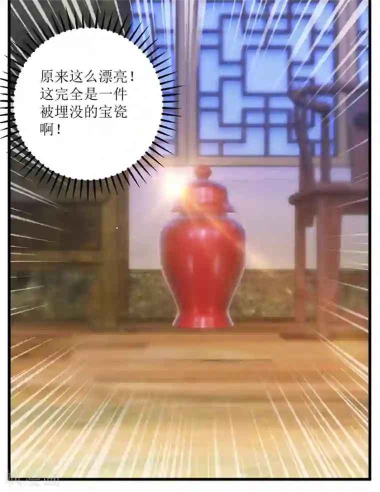 透视仙医第58话 泡菜坛子卖两万