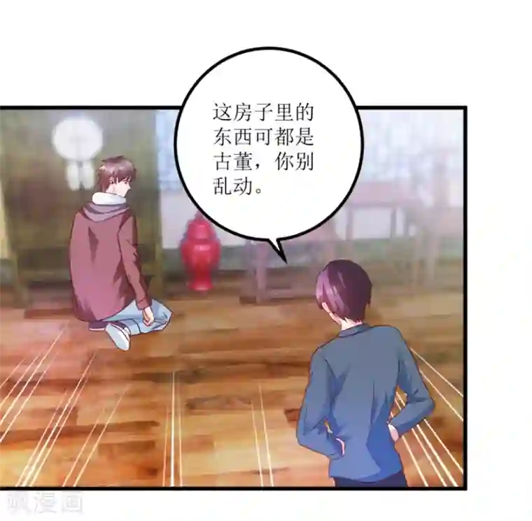 透视仙医第58话 泡菜坛子卖两万