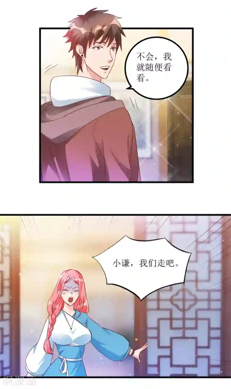 透视仙医第58话 泡菜坛子卖两万